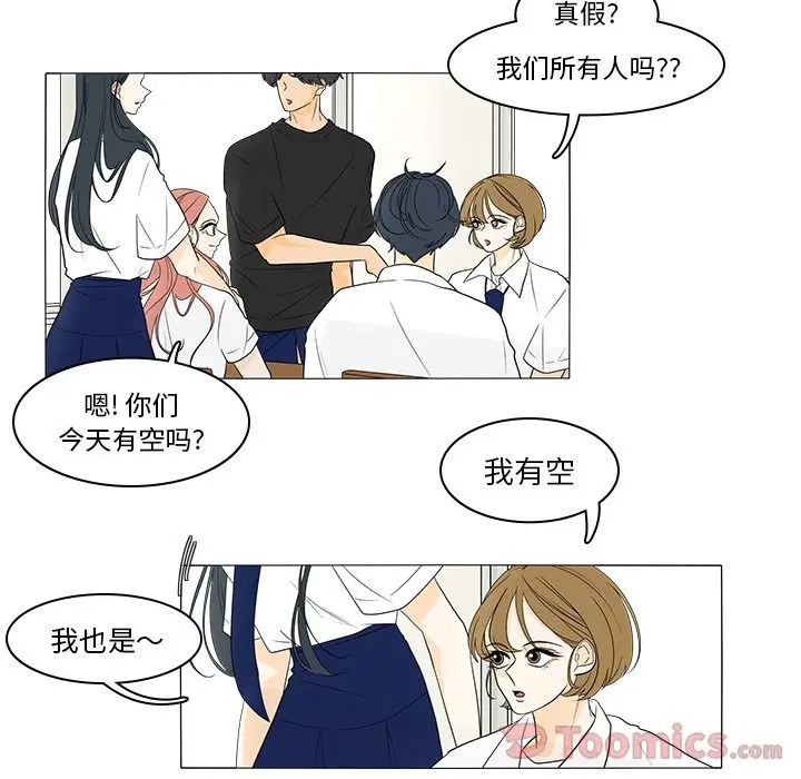 鱼缸中的花园[顶通]韩漫全集-第42话无删减无遮挡章节图片 