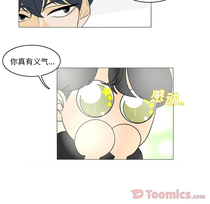 鱼缸中的花园[顶通]韩漫全集-第42话无删减无遮挡章节图片 