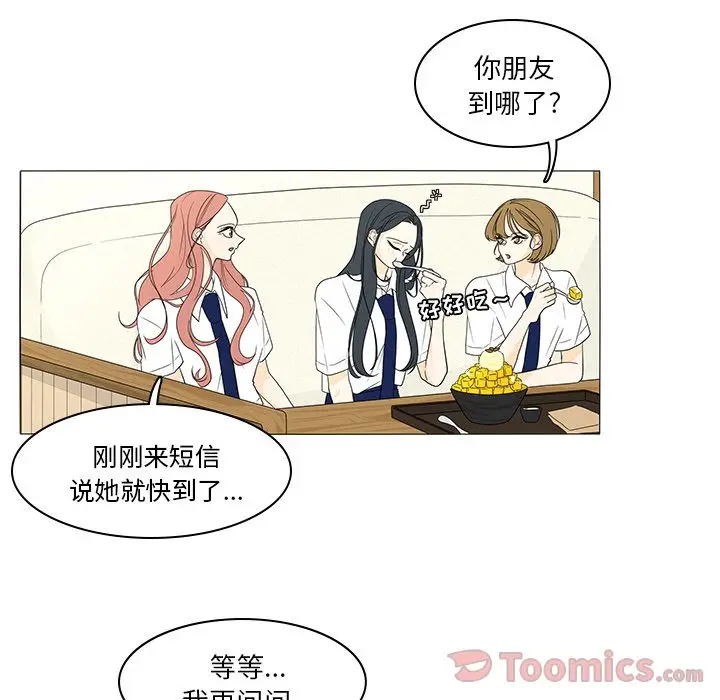 鱼缸中的花园[顶通]韩漫全集-第42话无删减无遮挡章节图片 