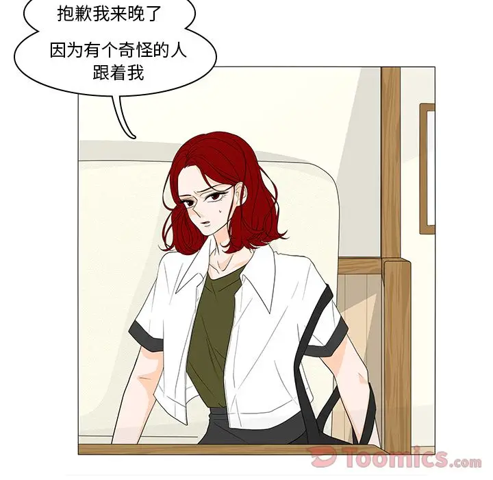 鱼缸中的花园[顶通]韩漫全集-第42话无删减无遮挡章节图片 