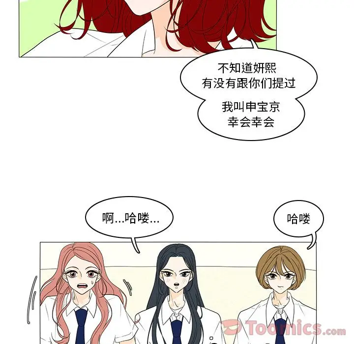 鱼缸中的花园[顶通]韩漫全集-第42话无删减无遮挡章节图片 