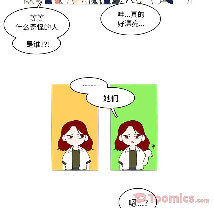 鱼缸中的花园[顶通]韩漫全集-第42话无删减无遮挡章节图片 
