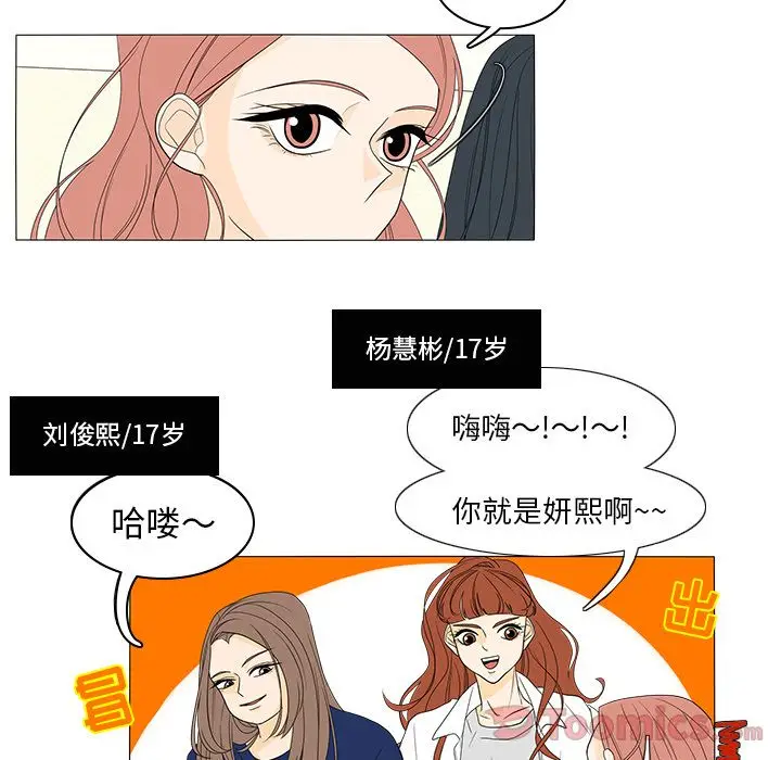 鱼缸中的花园[顶通]韩漫全集-第42话无删减无遮挡章节图片 