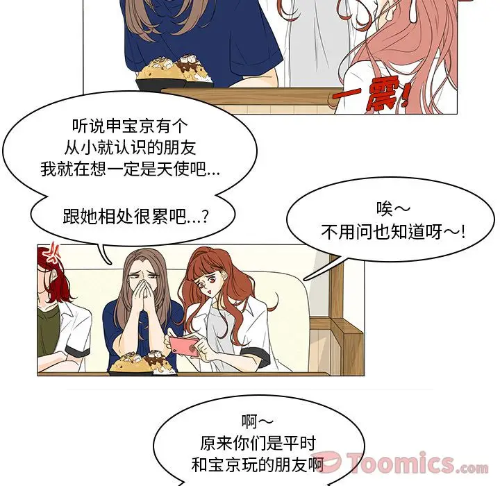 鱼缸中的花园[顶通]韩漫全集-第42话无删减无遮挡章节图片 