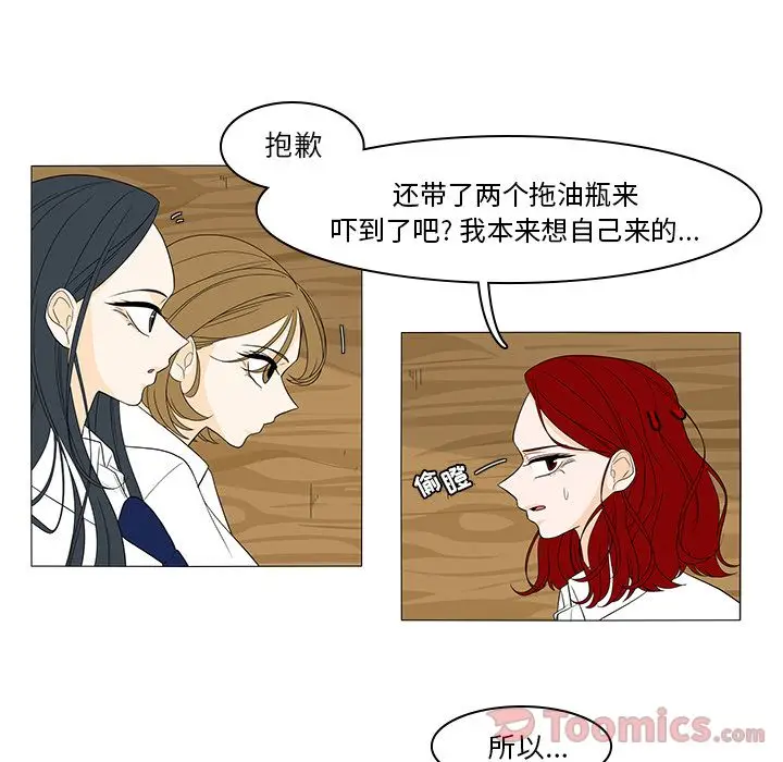 鱼缸中的花园[顶通]韩漫全集-第42话无删减无遮挡章节图片 