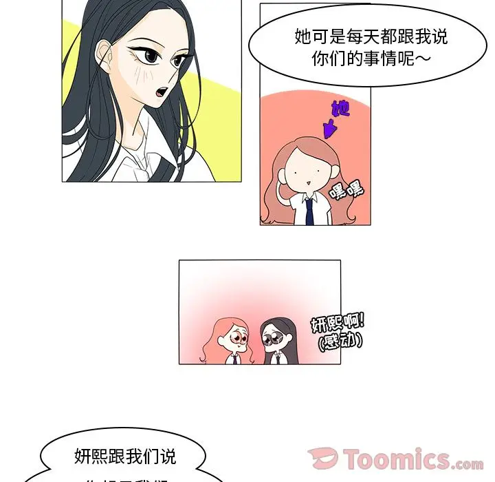 鱼缸中的花园[顶通]韩漫全集-第42话无删减无遮挡章节图片 