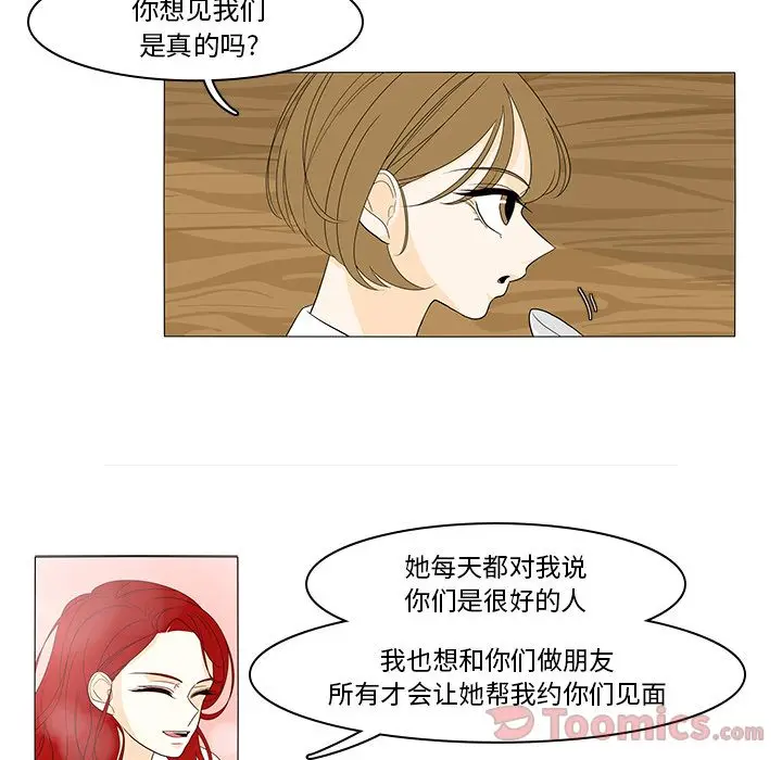 鱼缸中的花园[顶通]韩漫全集-第42话无删减无遮挡章节图片 