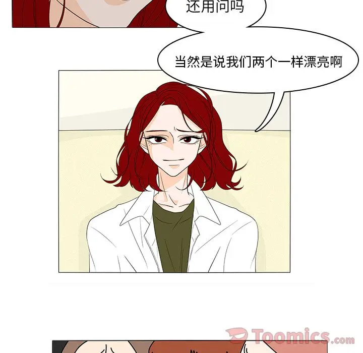鱼缸中的花园[顶通]韩漫全集-第42话无删减无遮挡章节图片 
