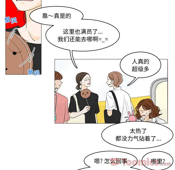 鱼缸中的花园[顶通]韩漫全集-第42话无删减无遮挡章节图片 