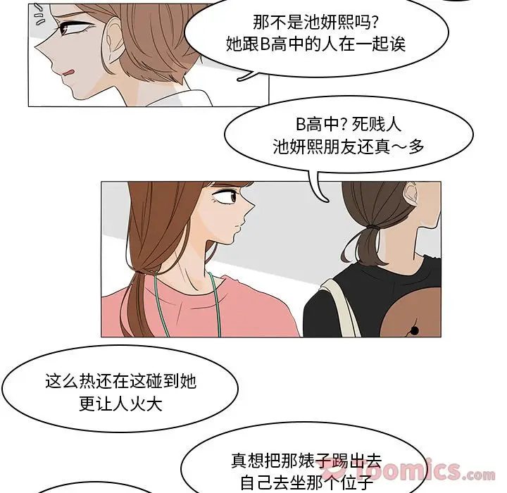 鱼缸中的花园[顶通]韩漫全集-第42话无删减无遮挡章节图片 