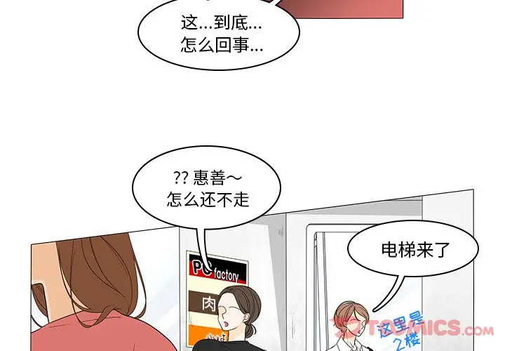 鱼缸中的花园[顶通]韩漫全集-第43话无删减无遮挡章节图片 