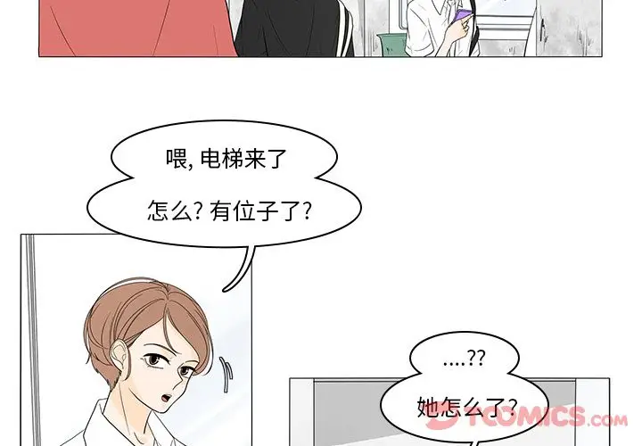 鱼缸中的花园[顶通]韩漫全集-第43话无删减无遮挡章节图片 