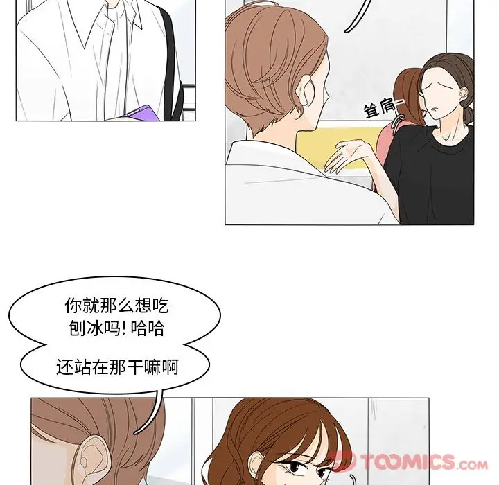 鱼缸中的花园[顶通]韩漫全集-第43话无删减无遮挡章节图片 