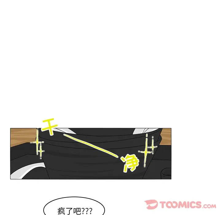 鱼缸中的花园[顶通]韩漫全集-第43话无删减无遮挡章节图片 