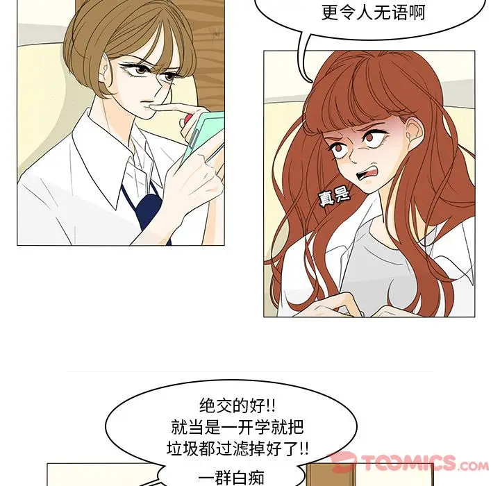 鱼缸中的花园[顶通]韩漫全集-第43话无删减无遮挡章节图片 