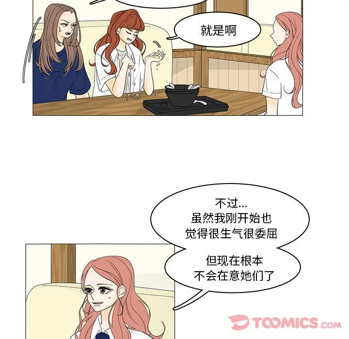 鱼缸中的花园[顶通]韩漫全集-第43话无删减无遮挡章节图片 