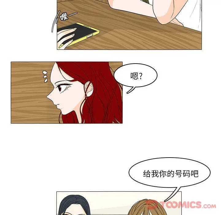 鱼缸中的花园[顶通]韩漫全集-第43话无删减无遮挡章节图片 