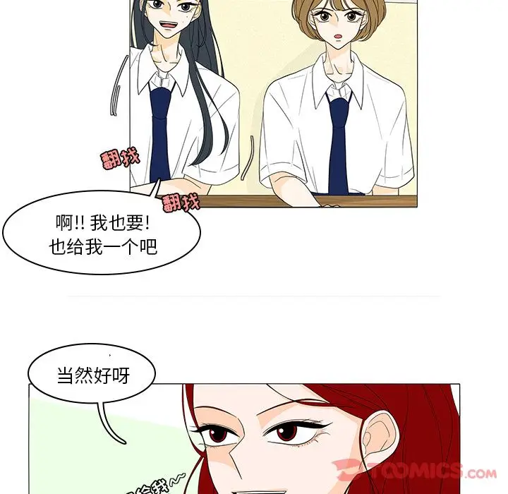鱼缸中的花园[顶通]韩漫全集-第43话无删减无遮挡章节图片 
