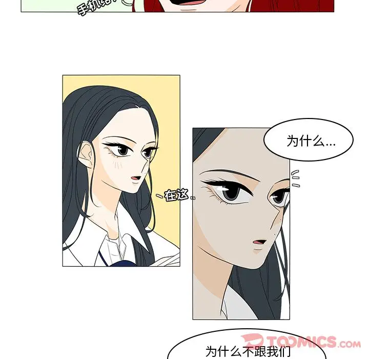 鱼缸中的花园[顶通]韩漫全集-第43话无删减无遮挡章节图片 