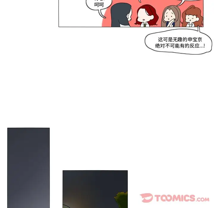 鱼缸中的花园[顶通]韩漫全集-第43话无删减无遮挡章节图片 