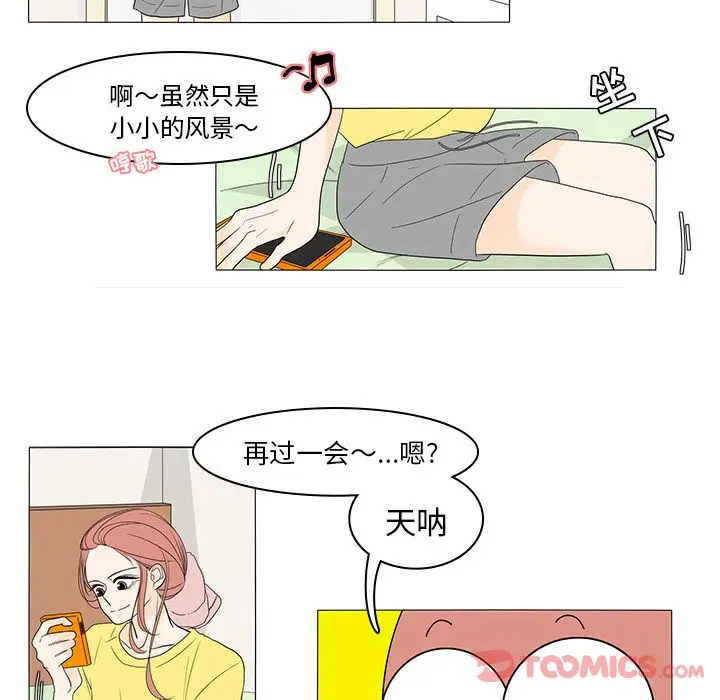 鱼缸中的花园[顶通]韩漫全集-第43话无删减无遮挡章节图片 