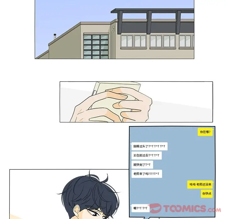 鱼缸中的花园[顶通]韩漫全集-第43话无删减无遮挡章节图片 