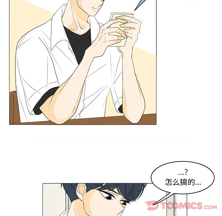 鱼缸中的花园[顶通]韩漫全集-第43话无删减无遮挡章节图片 