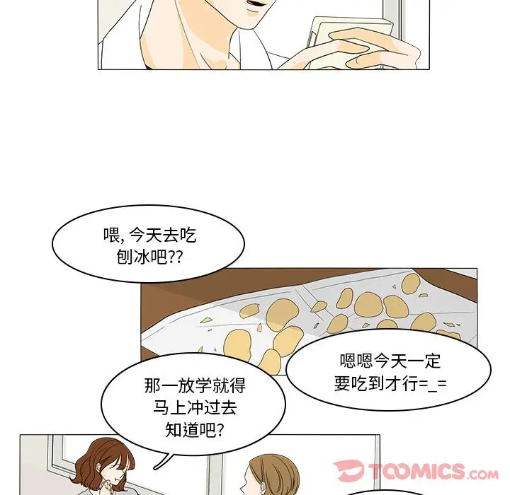 鱼缸中的花园[顶通]韩漫全集-第43话无删减无遮挡章节图片 