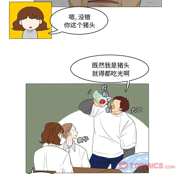 鱼缸中的花园[顶通]韩漫全集-第43话无删减无遮挡章节图片 