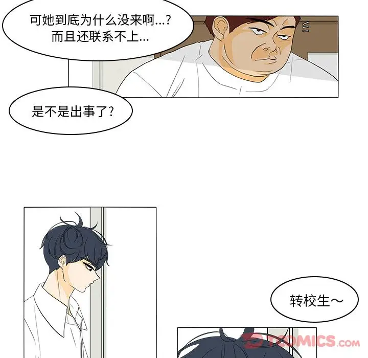 鱼缸中的花园[顶通]韩漫全集-第43话无删减无遮挡章节图片 