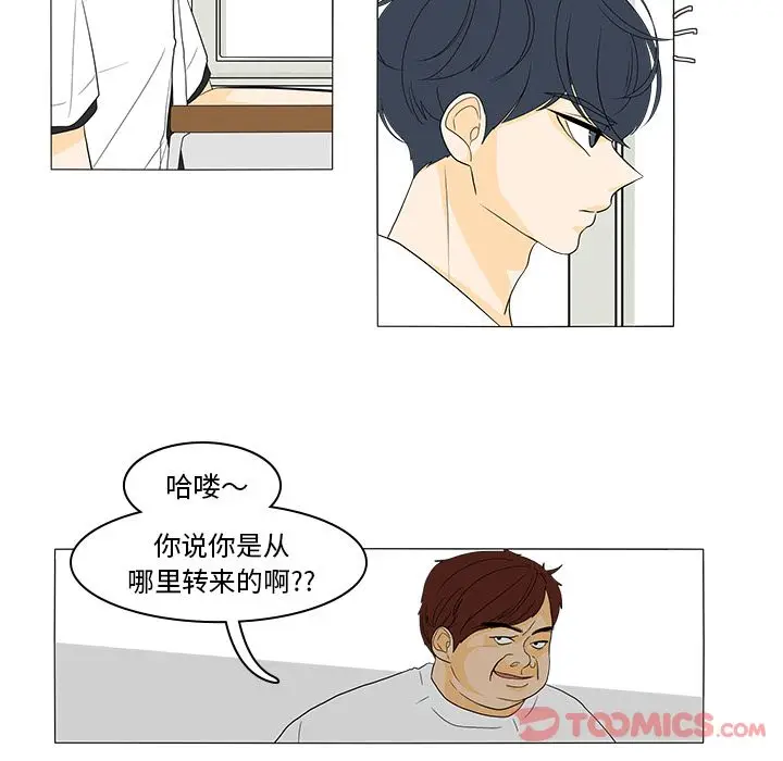 鱼缸中的花园[顶通]韩漫全集-第43话无删减无遮挡章节图片 
