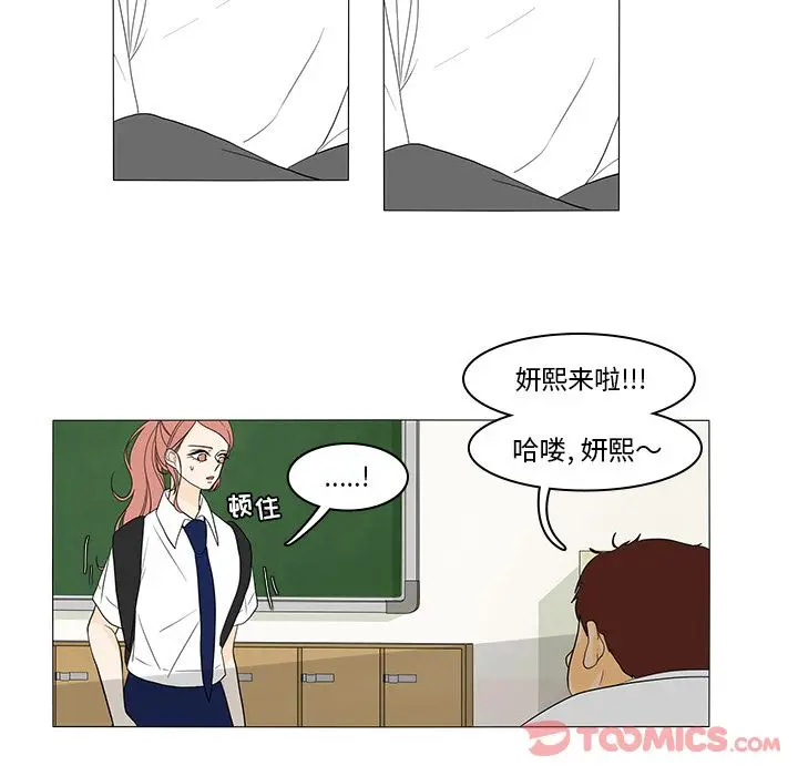 鱼缸中的花园[顶通]韩漫全集-第43话无删减无遮挡章节图片 