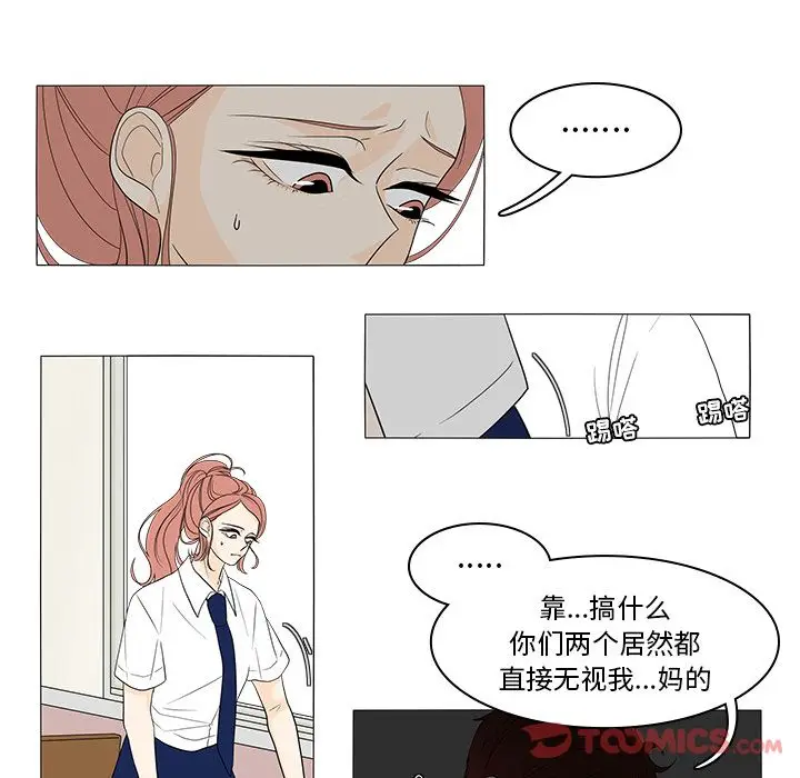 鱼缸中的花园[顶通]韩漫全集-第43话无删减无遮挡章节图片 