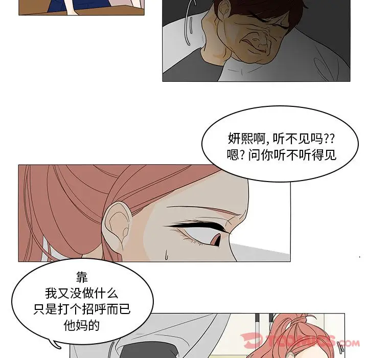 鱼缸中的花园[顶通]韩漫全集-第43话无删减无遮挡章节图片 
