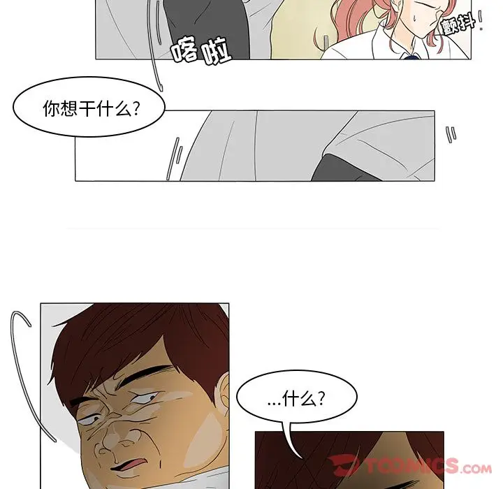鱼缸中的花园[顶通]韩漫全集-第43话无删减无遮挡章节图片 