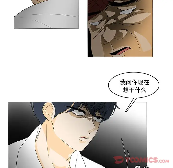 鱼缸中的花园[顶通]韩漫全集-第43话无删减无遮挡章节图片 