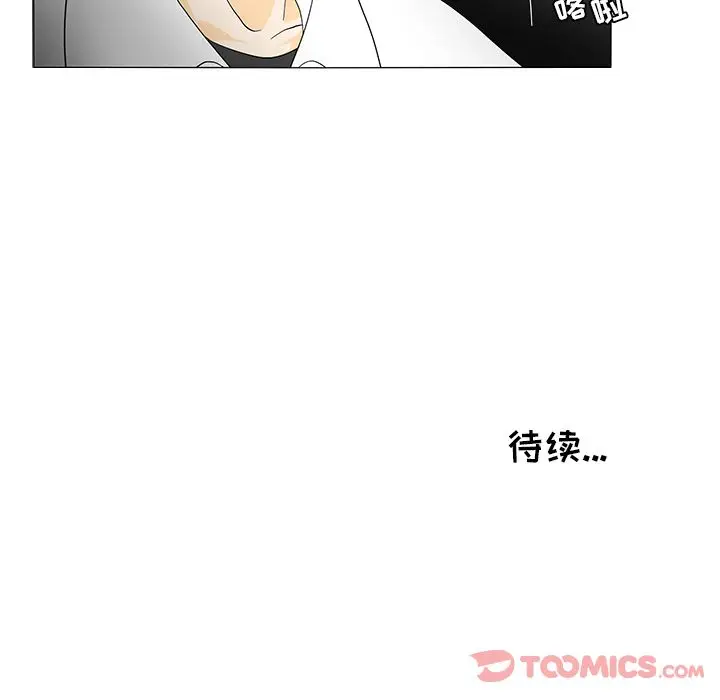 鱼缸中的花园[顶通]韩漫全集-第43话无删减无遮挡章节图片 