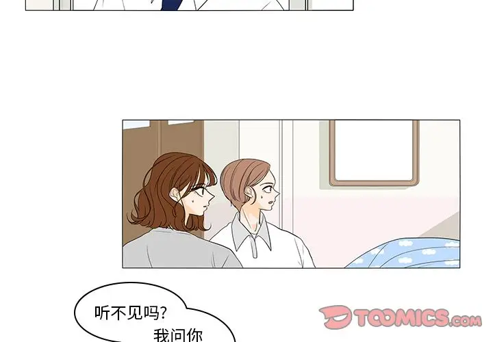 鱼缸中的花园[顶通]韩漫全集-第44话无删减无遮挡章节图片 