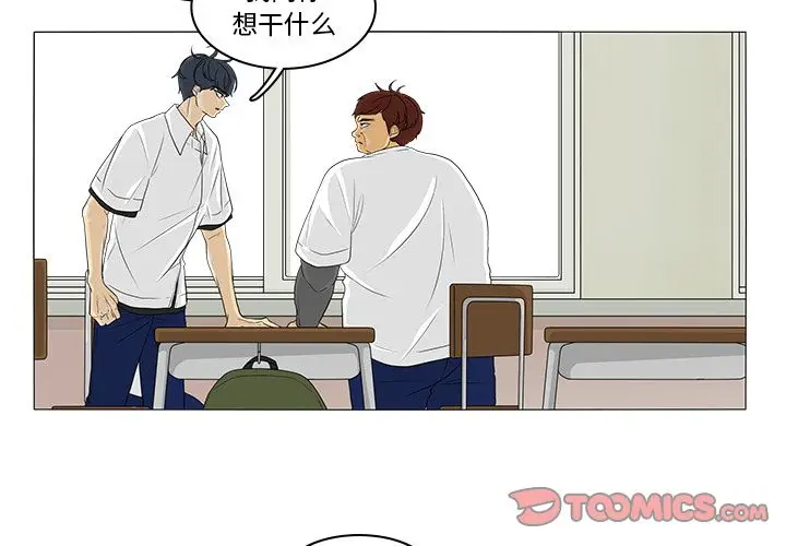 鱼缸中的花园[顶通]韩漫全集-第44话无删减无遮挡章节图片 