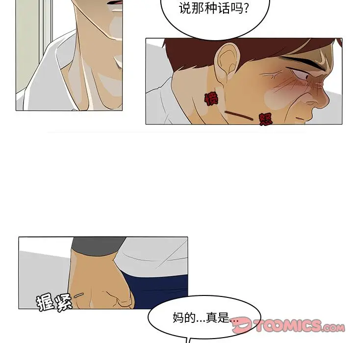 鱼缸中的花园[顶通]韩漫全集-第44话无删减无遮挡章节图片 
