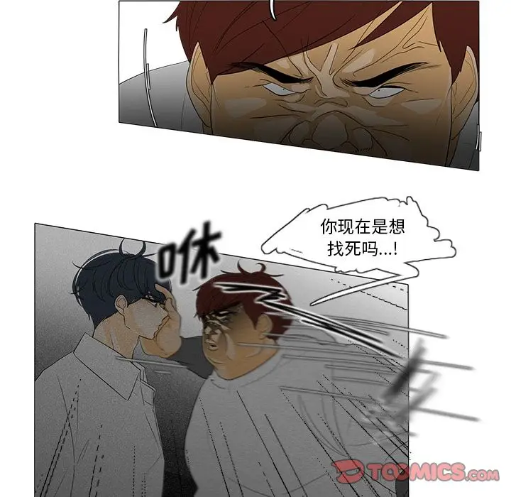 鱼缸中的花园[顶通]韩漫全集-第44话无删减无遮挡章节图片 