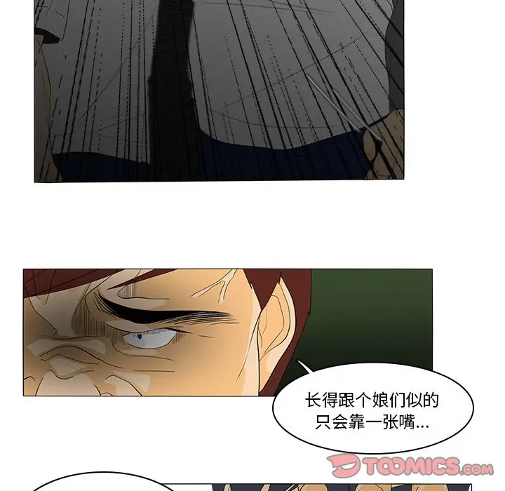 鱼缸中的花园[顶通]韩漫全集-第44话无删减无遮挡章节图片 