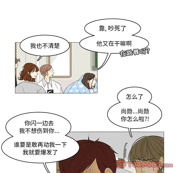 鱼缸中的花园[顶通]韩漫全集-第44话无删减无遮挡章节图片 