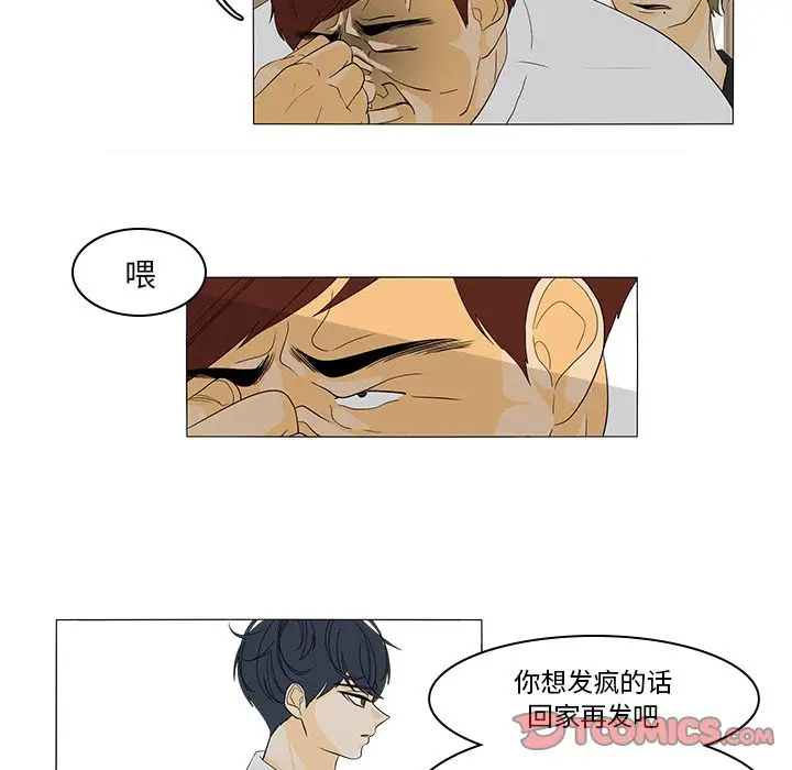 鱼缸中的花园[顶通]韩漫全集-第44话无删减无遮挡章节图片 