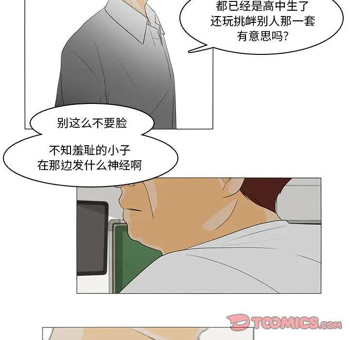 鱼缸中的花园[顶通]韩漫全集-第44话无删减无遮挡章节图片 