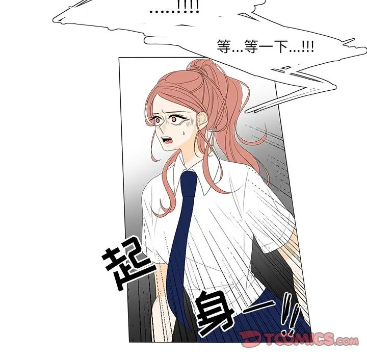 鱼缸中的花园[顶通]韩漫全集-第44话无删减无遮挡章节图片 