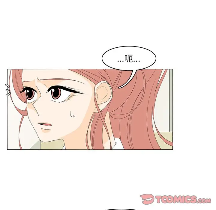 鱼缸中的花园[顶通]韩漫全集-第44话无删减无遮挡章节图片 