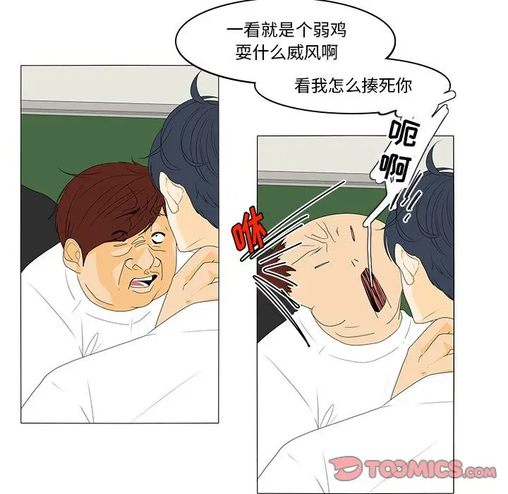 鱼缸中的花园[顶通]韩漫全集-第44话无删减无遮挡章节图片 