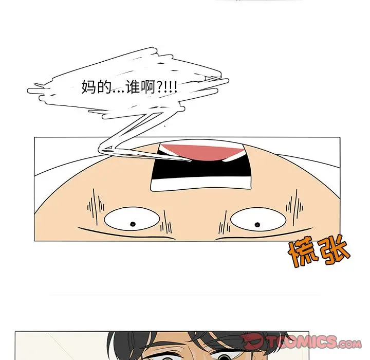 鱼缸中的花园[顶通]韩漫全集-第44话无删减无遮挡章节图片 