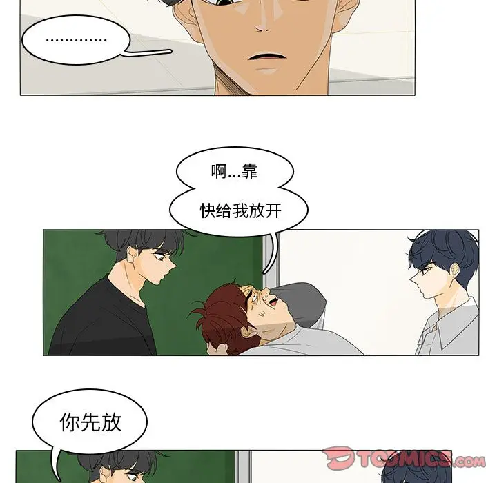 鱼缸中的花园[顶通]韩漫全集-第44话无删减无遮挡章节图片 